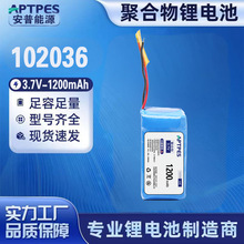102036ۺ늳Сͻ3.7v1200mAhtO o˙C늳3CJC