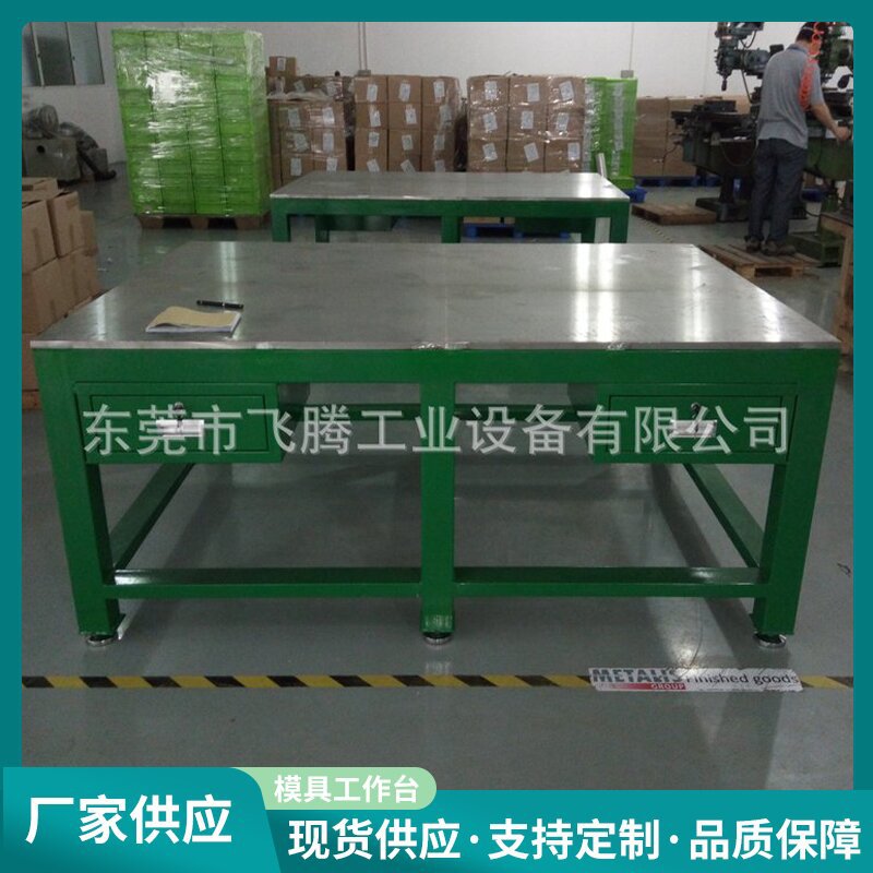 深圳厂家定货模具工作台重型 五金模具维修操作桌 组装重型工作台