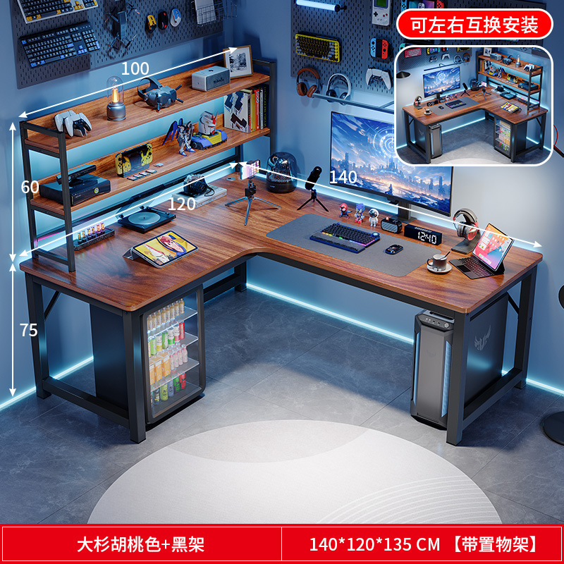 [좌우 교환 가능] 140*120 월넛 컬러 + 책장