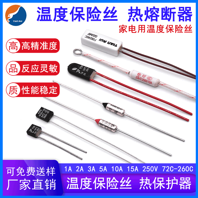 艾默生 雅宝温度保险丝 NEC金属壳铁壳电阻式70-240度温度保险丝