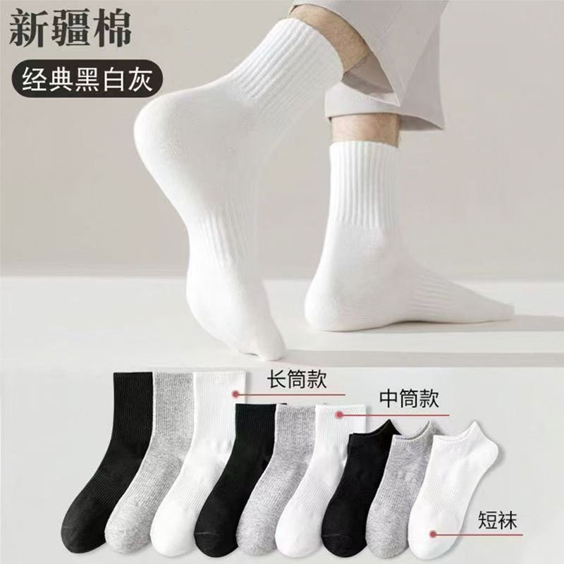 Cotton Socks Made in Xinjiang for Men and Women, Suitable for All Seasons, Solid Color, Long, Medium, and Short Styles, Breathable and Sweat-Absorbent