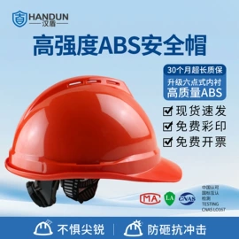 其他坠落防护;abs安全帽;洗眼器