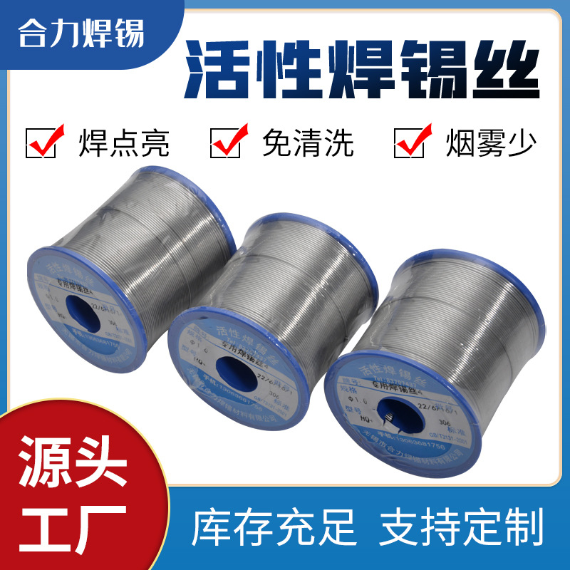 焊锡丝 供应50度焊锡丝 生产松香芯焊锡丝