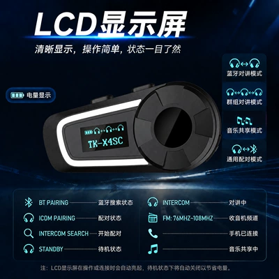 Motorcycle Helmet Headset 6-person one-button networking ideal intercom