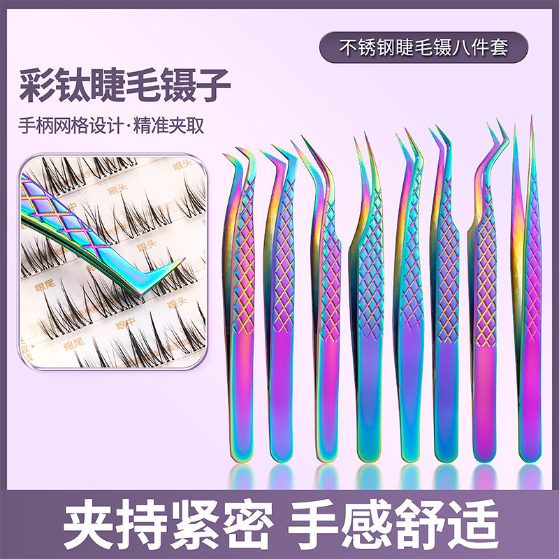 Mesh-Patterned Colorful High-Precision Eyelash Tweezers, Eyelash Extension Tweezers, Beauty Eyelash Tweezers, Gold Feather Clip, Stainless Steel False Eyelash Clip
