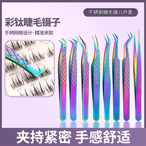 Mesh-Patterned Colorful High-Precision Eyelash Tweezers, Eyelash Extension Tweezers, Beauty Eyelash Tweezers, Gold Feather Clip, Stainless Steel False Eyelash Clip