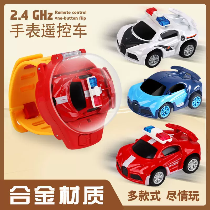 抖音同款迷你儿童手表遥控警车2.4G合金遥控小汽车儿童玩具遥控车