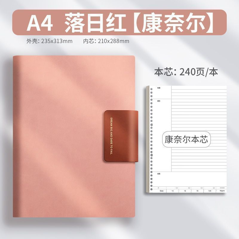 A4高颜值大学生考研专用笔记本高中可拆卸活页本横线B5加厚记事本|undefined