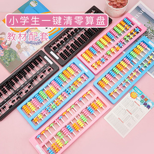 One-Click Reset Abacus, Seven-Speed 15-Bead Abacus for Students, Second Grade Mathematics Teaching Aids, New Abacus Mental Arithmetic