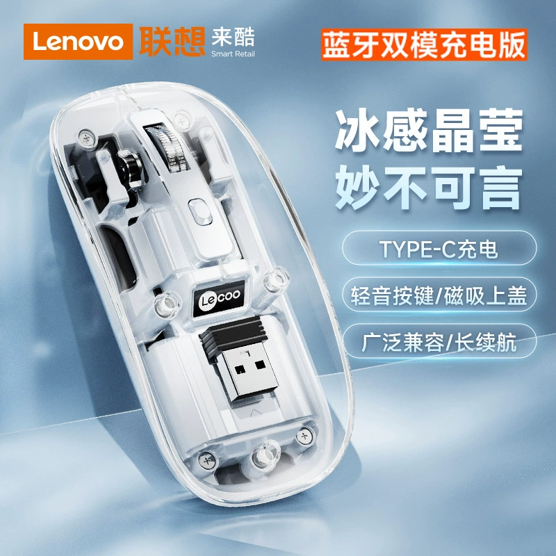 Lecoo Cool WS215 Беспроводная Bluetooth двухрежимная мышь настольный ноутбук проводной прозрачная светящаяся мышь