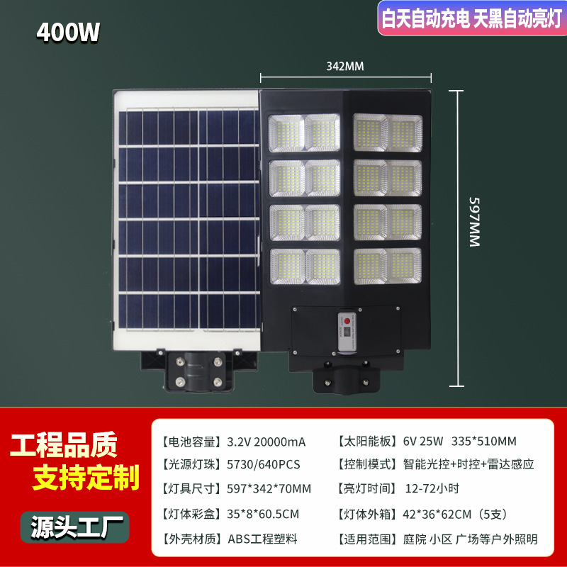 lámpara solar al aire libre lámpara de inducción doméstica lámpara de patio lámpara de calle impermeable lámpara de iluminación de alta potencia para patio rural