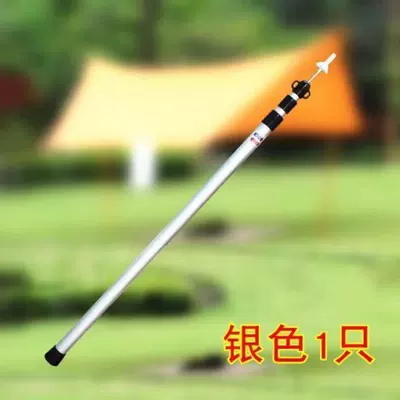 High-end three-section telescopic aluminum pole aluminum tube outdoor tent camp Post tent Hall bracket adjustable canopy support pole (Çadırlar) - a-silver-canopy-pole-default-item