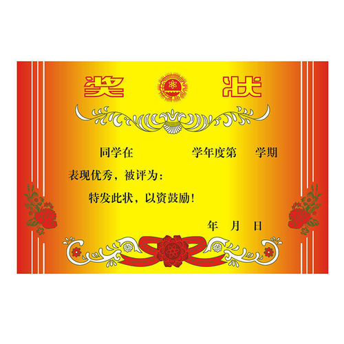 A4 Creative Blank Award Certificate Paper for Primary and Middle School Students, Teacher Reward Certificate, Multiple Styles, Thick Copper Paper, Wholesale