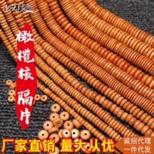 橄榄核隔片素珠长条手串手链DIY配饰尺寸多样厂家批发量大从优