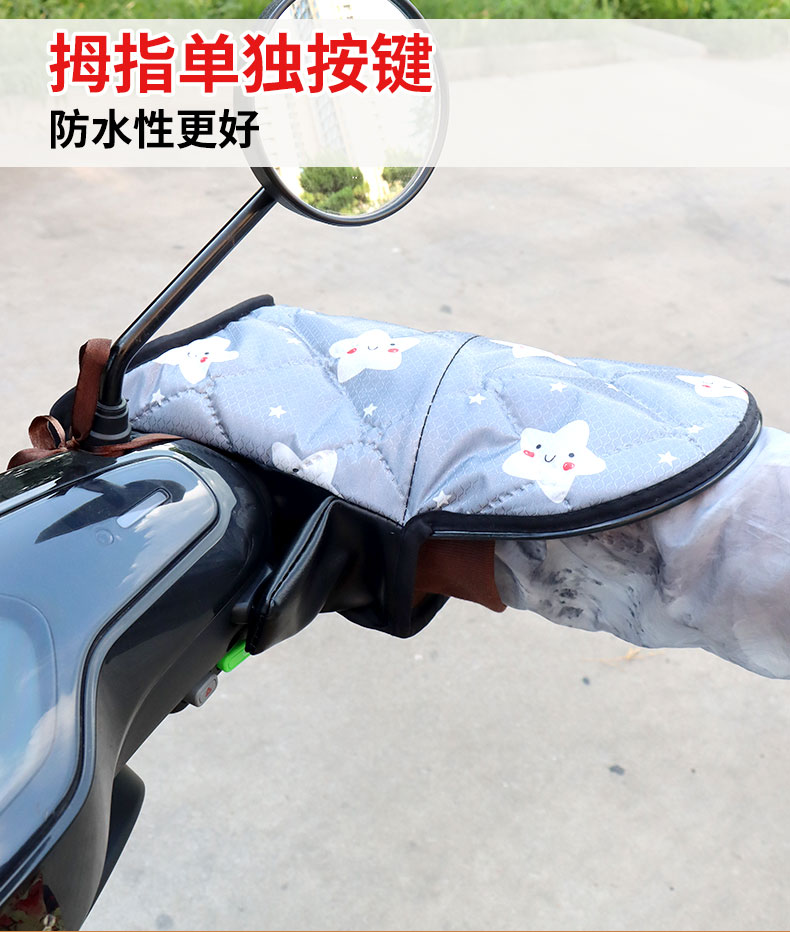 Electric motorcycle handlebar grips, suitable for spring, autumn, and winter, provide warmth, are thickened and lined with fleece, and offer wind and water protection