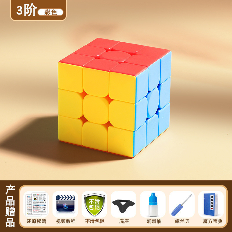 四阶魔方比赛专用磁力二三五顺滑标准实色新款旗舰版套装|undefined