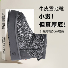 厚底亮片雪地靴女冬加绒加厚2025年新款短筒保暖雪地棉鞋增高5CM