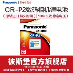 ����CR P2���C�늳�6Vͬ2CP4306ˮ���^��ؼt�⾀�Б���CRP2