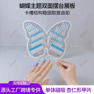 美甲店新款蝴蝶形双面超薄展板展示板美甲款式跨境专供收纳册