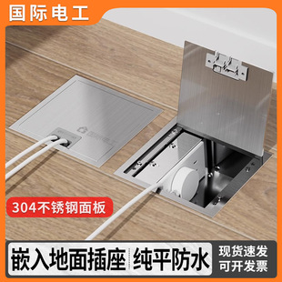 Ground socket embedded ground board five-hole USB network hidden ground plug invisible socket flat waterproof panel