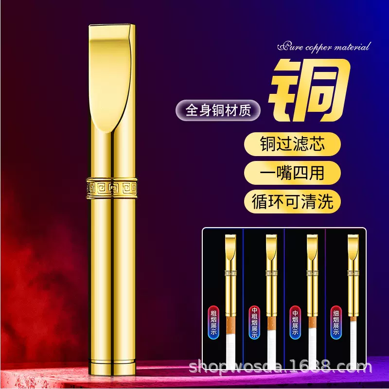WOSDA全铜过滤烟嘴粗中细四用循环可清洗型正品男士高档过滤器