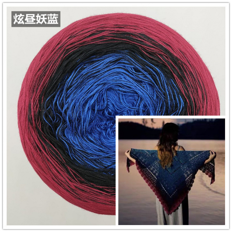 300g春夏蕾丝棉纯棉妖精线彩虹蛋糕线渐变编织毛线披肩棒针钩针线|undefined