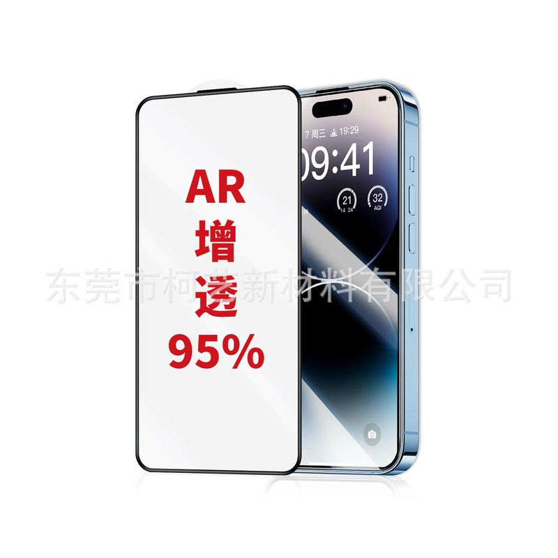 AR 反射防止フィルムは、Apple 16 HD 防塵キャビン強化フィルム iPhone17 目の保護反射防止携帯電話フィルムに適しています。|undefined
