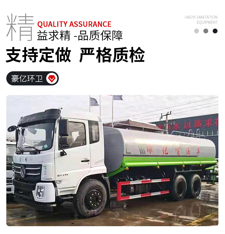 洒水车详情页_06.jpg