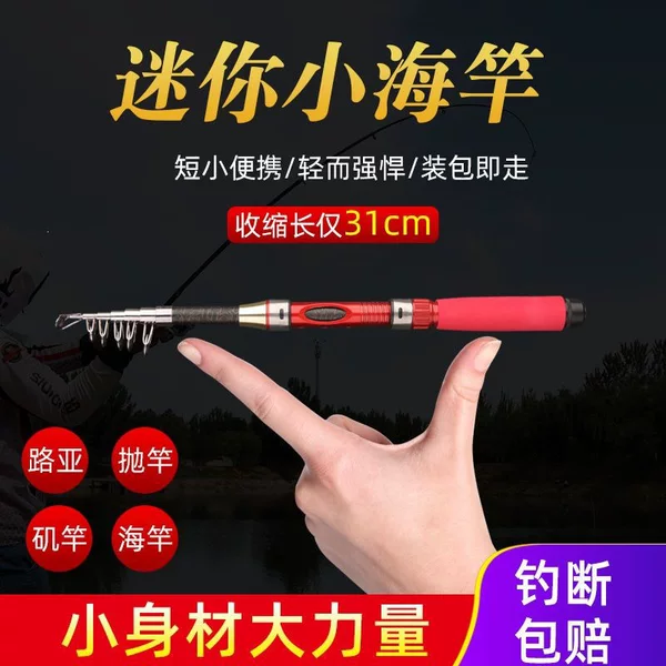 Mini sea rod set, ultra-short casting rod, long-distance casting rod, small rock fishing rod, ultra-hard sea rod, lure rod, ice fishing rod, fishing rod