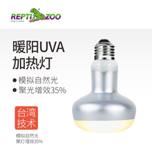 REPTIZOO爬虫uva加热灯陆龟鬃狮蜥爬宠日灯仿月光夜间保温晒背灯