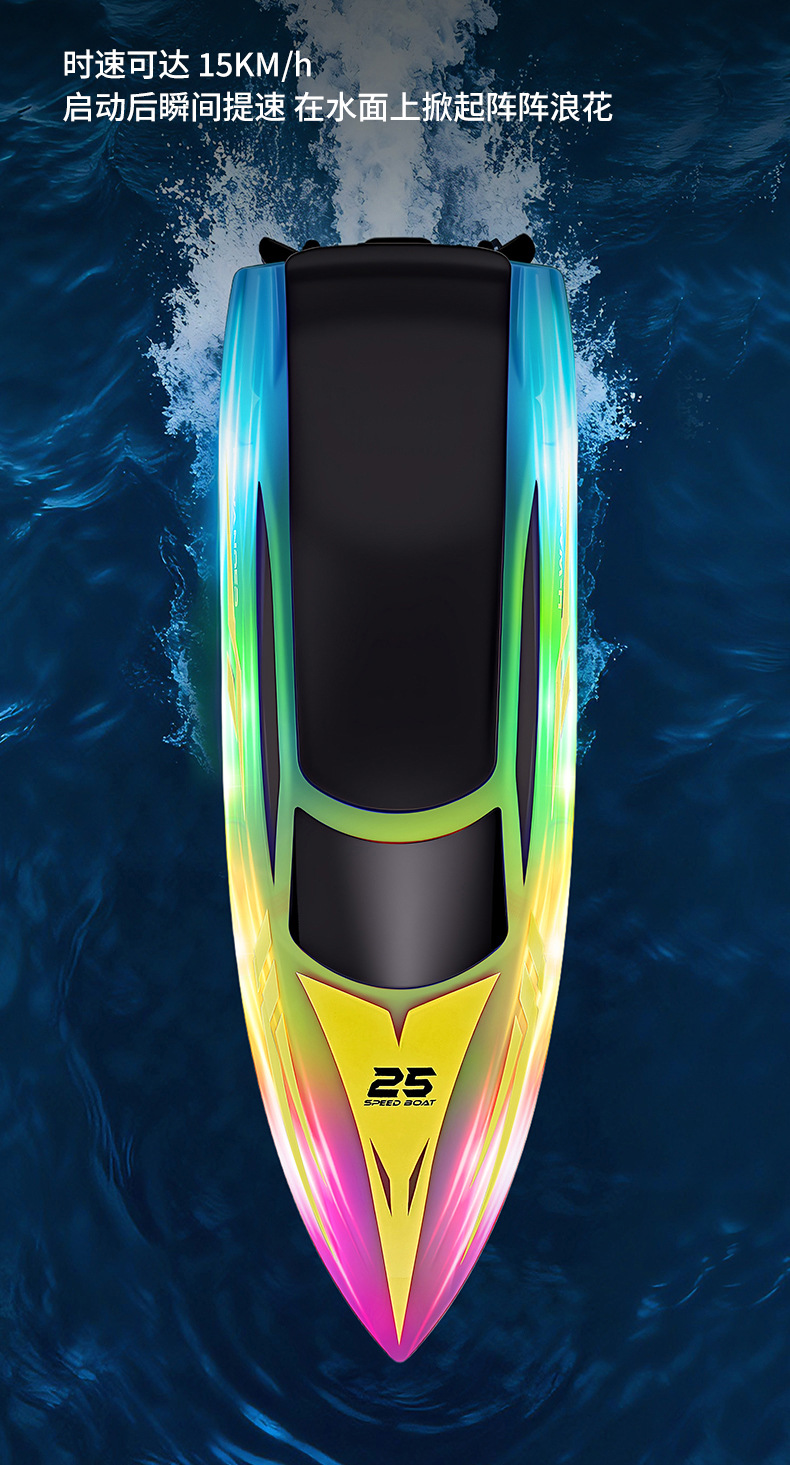 HJ825B遥控船详情1_09.jpg