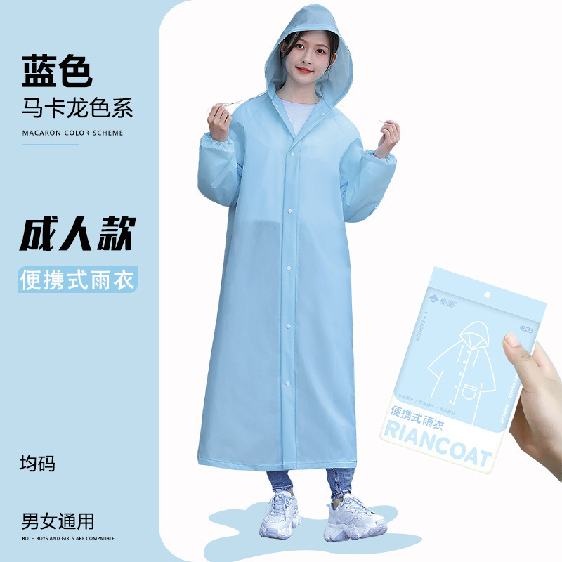 マカロン系使い捨てレインコート学生長型全身厚手携帯式レインコート袋入り循環レインコート|undefined