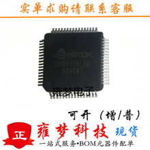 HX8817 HX8817ALAG QFP64��װ ȫ���ֻ� Ӻ��