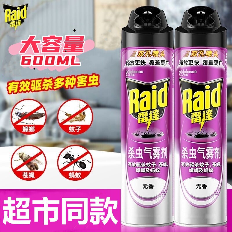 Radar Insecticide Aerosol, Odorless Household Insecticide Spray for Killing Flies and Ants, Hotel and Guesthouse Pest Control Supplies Radar Insecticide Aerosol, Odorless Household Insecticide Spray for Killing Flies and Ants, Hotel and Guesthouse Pest Control Supplies