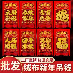 2026年新年植绒布撒金粉吊钱烫金天津挂钱镂空剪纸过门钱吊钱批发-阿里巴巴