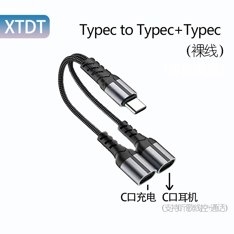 ナイロン編組TYPEC一モップ二オーディオラインはリンゴ聴歌充電一分二イヤホン中継線に適している|undefined