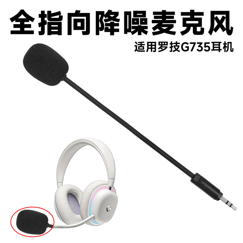 Suitable for Logitech G735 Headphones, Detachable Microphone Replacement, Plug and Play