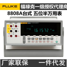 Fluke»8808Ąʽñλֶñ˫ʾ߾