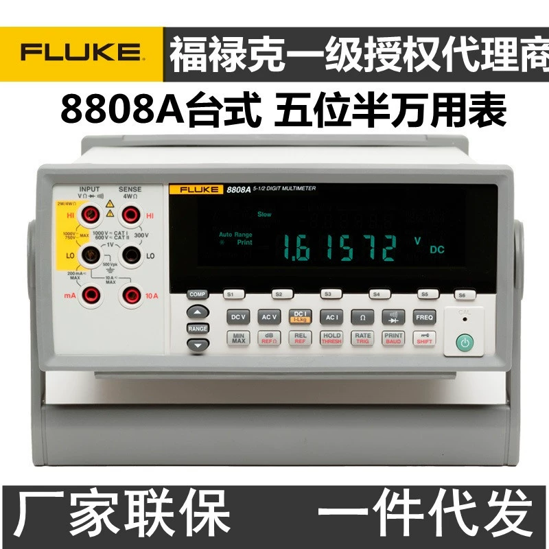 Fluke Fluke 8808A настольный мультиметр пять с половиной цифр мультиметр двойной дисплей высокой точности