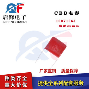 CBB22���100V106J 106J100V 10uf �_��P22mm ֱ��o����������