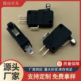 微动开关;音视频插座;轻触开关