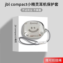 适用于JBL COMPACT 小精灵保护套电镀防摔JBL t280tws x2耳机套