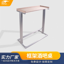 酒吧吧台阳台小厨房diy组装铝框架高桌家用简约海洋胶合板长条桌