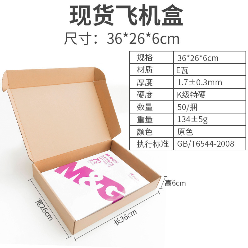 Caja de avión Sombrero extra duro de gran capacidad Ropa Papel kraft Caja de avión grande Embalaje en stock Caja de avión expreso