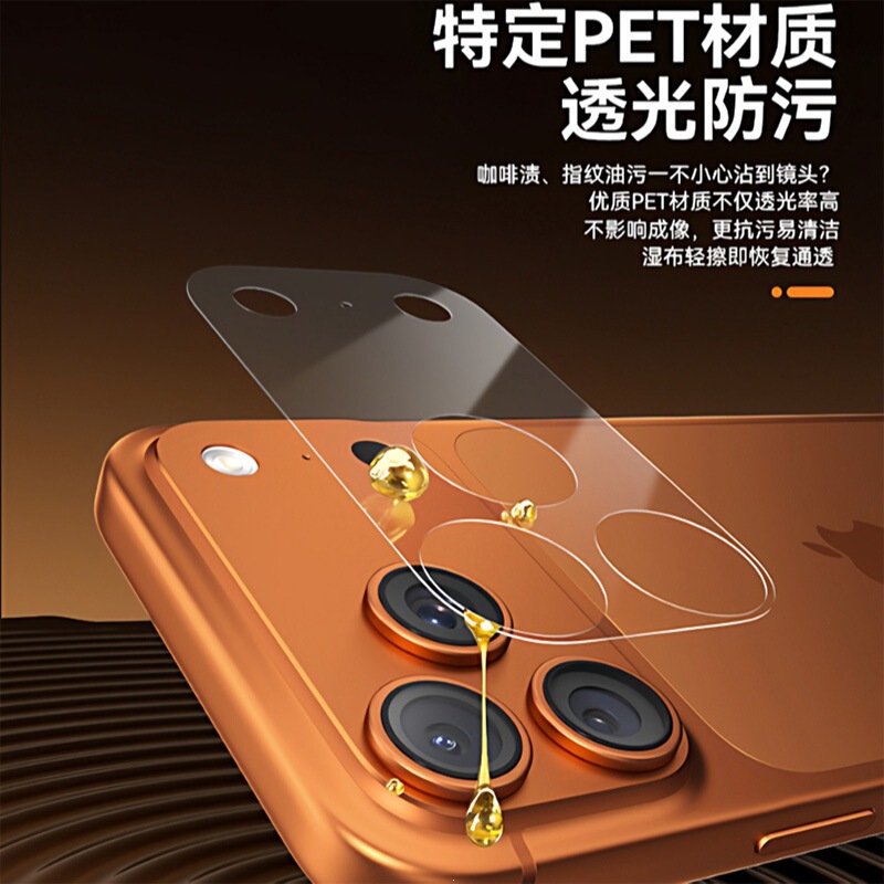 Suitable for Iphone17Promax Frosted Base Lens Film and Apple 17Pro Positioning Lens Module Protective Film Suitable for Iphone17Promax Frosted Base Lens Film and Apple 17Pro Positioning Lens Module Protective Film