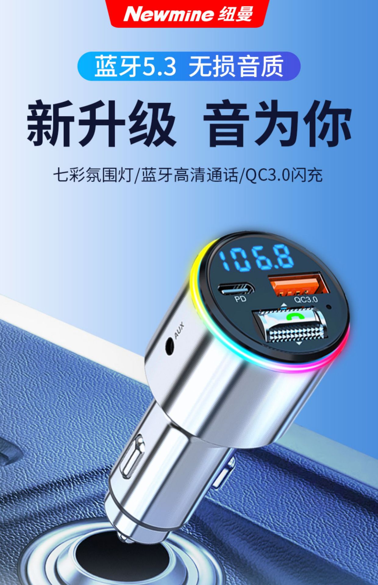 Suitable for Newman Car Bluetooth Receiver 5.3 Lossless Sound Quality Mp3 Player Car Cigarette Lighter to Charging