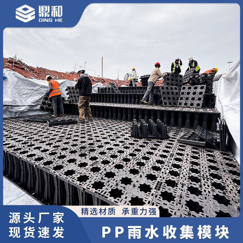 colector de agua de lluvia pp módulo sistema de recolección tanque de regulación esponja depósito urbano reciclaje soporte molde personalizado