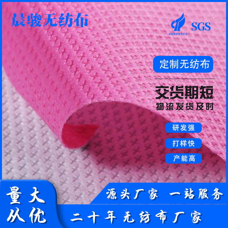 PP彩色纺粘无纺布家纺沙发底布毛毡布鲜花包装丙烯纺粘不织布