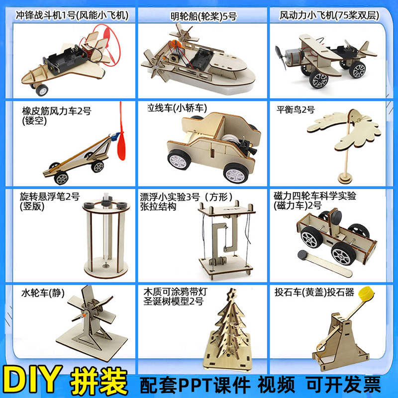 Science and Technology Small Production Primary and Secondary School Students Science Handmade DIY Assembly Toy Model Material Package Stem Maker Material