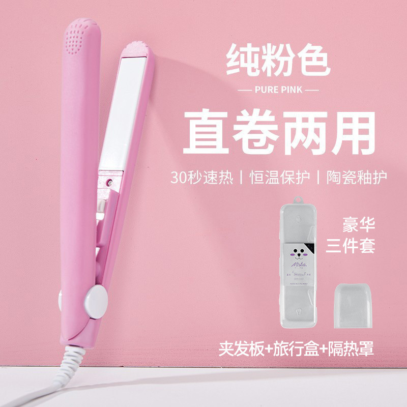 小型电夹板直发卷发两用刘海学生拉直板夹迷你便携式熨板烫卷发棒|undefined